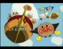 アンパンマン ｏｐ ニコニコ動画