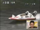 からつSGチャレンジSP動画-39 菊地孝平　勝利者IV  　　第10R