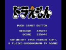 懐かしレトロゲーム Fc ドラえもん すあまにpotion