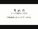 その力