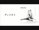 ピュアネス