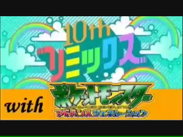 みんなのリズム天国 Remix10アドバンス アドベンチャー ポケモン Nicozon