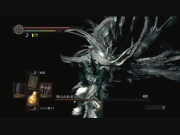 ダークソウル 7周目 四人の公王 補足用 ニコニコ動画