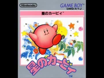 星のカービィ 前座 ラスボスbgm Nicozon