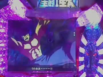 Cr聖闘士星矢17 Vsシャカ復活演出 プレミアラウンド ニコニコ動画