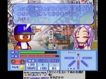 11 09 12 うんこちゃんのパワプロサクセス 神楽坂グループ編 Part03 Nicozon
