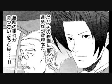 逆転検事 逆転ミュージアム マンガに音楽シリーズ ニコニコ動画