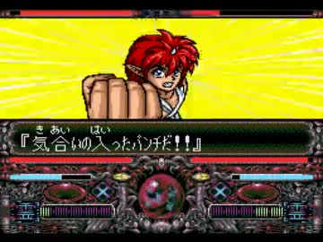 Sfc 幽遊白書 特別篇 陣で総当たり戦 3 4 Nicozon