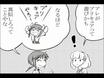 スマイルプリキュア やよい４コマ その02 ニコニコ動画