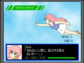 リョナ リルルと鉄人兵団 リルル ニコニコ動画