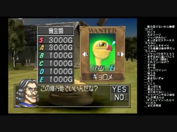 うんこちゃん モンスターファーム2 Part03 12 6 3 ニコニコ動画