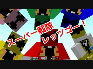 Minecraftで スーパー戦隊ヒーローゲッター １ 作ってみた ニコニコ動画