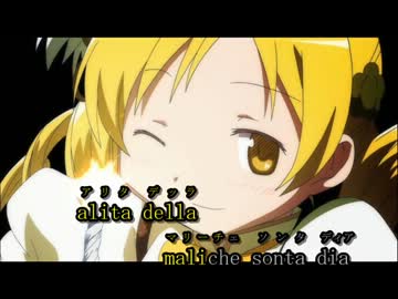 マミさんのテーマに字幕つけてみた まどか マギカ ニコニコ動画