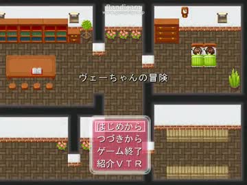 ヘタリア ヴェーちゃんの冒険 ゲーム配布 Nicozon
