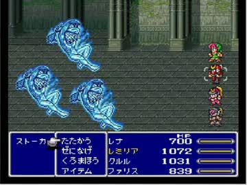 Ff5 ストーカーの性質の解析 研究 ニコニコ動画