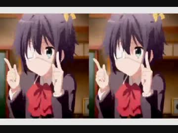 中二病でも恋がしたい 5分耐久 ぐるぐる指を回す六花ちゃん Nicozon