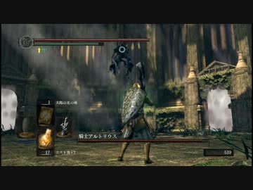 ダークソウル Darksouls ボス攻略24 騎士アルトリウス Nicozon