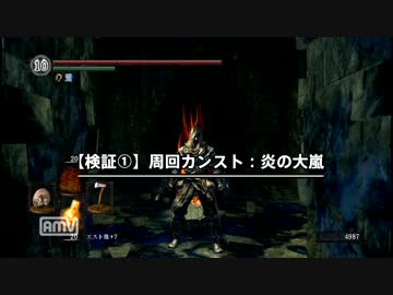 ダークソウル 人間性マラソン検証 深淵 ニコニコ動画