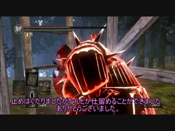 ダークソウル 重装戦士侵入記２ 黒騎士武器使用 Nicozon