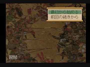 太閤立志伝 手始めに天下統一 Part01 ニコニコ動画