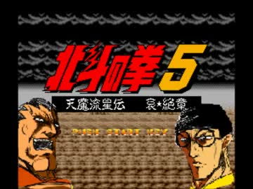 実況 のび太が北斗の拳5を初見プレイしてみた Part1 ニコニコ動画