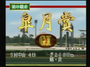 ダビスタ97 牡馬クラシッ ク３冠 短距離路線完全制覇を 目指す 2 4 Nicozon