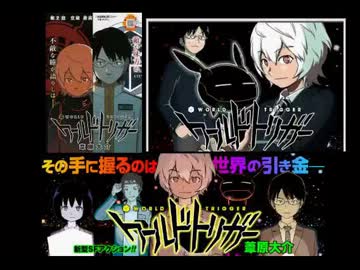 葦原大介 ワールドトリガー第３話 空閑 遊真 を読んでみた Nicozon