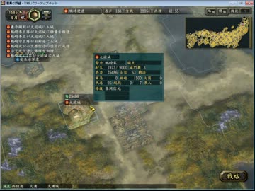 信長の野望 革新 夢幻の如く 蠣崎家３ Nicozon