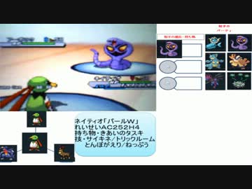 ポケモンbw2 パーティはコメント任せに組んでいきたい ランダム対戦 p4 5 nicozon
