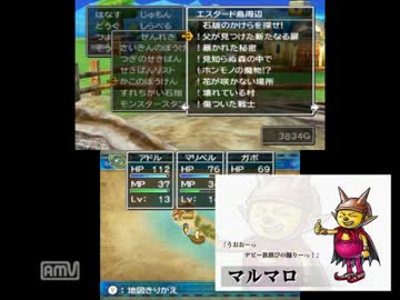 3ds ストーリーを知りたい人のためのドラクエ7 第一章 The Story Of Eden 1 Nicozon