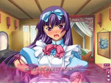真 恋姫 無双 萌将伝 魅惑のエプロンドレス ニコニコ動画