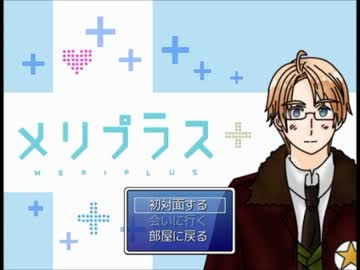 Apヘタリア メリプラスを作ってみた ゲーム配布中 ニコニコ動画