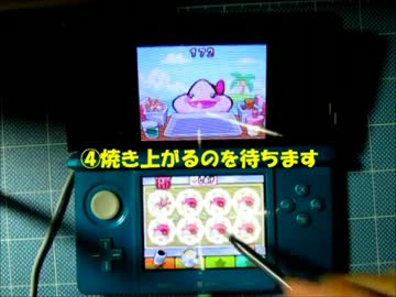 伝説のスタフィーのたこやきミニゲーム ニコニコ動画