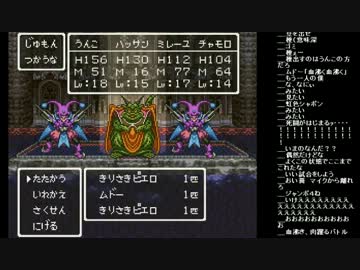 うんこちゃんのドラクエ6 Part26 Nicozon