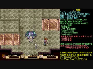 聖剣伝説2 Lv1ランディ１人でゴーゴンタウロス討伐 24 R Fear Of The Heavens ニコニコ動画