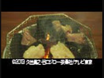 孤独のグルメ Season3　第六話　東京都板橋区板橋の焼肉ホルモン