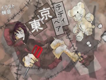 Mayu ルコ 東京テディベア カバーしてみた Nicozon