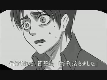 歌ってみた 進撃のコミケ 自由の翼 替え歌 ニコニコ動画