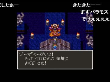 ドラクエ３ 中ボス3連戦 Nicozon