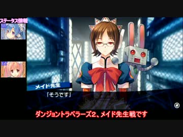 ダントラ2 機械神戦 2人で攻略 Nicozon