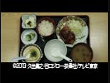 孤独のグルメ Season3　第十話　東京都荒川区西尾久の炎の酒鍋と麦とろ飯