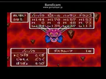 Sfc ドラクエ６ デスタムーア撃破 初見プレイ Nicozon