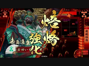 戦国大戦 2 12a 焙烙リロード検証と才気煥発を襲う悲劇 検証動画 ニコつい