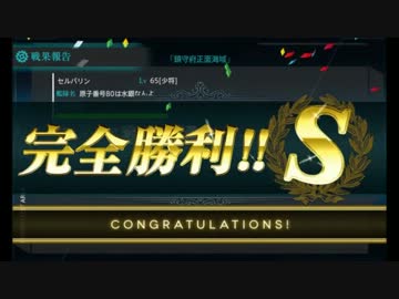 艦これ 10月4日戦闘終了ファンファーレ変更まとめ 旧verもあるよ ニコニコ動画