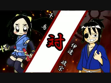 戦国絵札王のぶながさん 十二 チドリ サンのスリケン ジツ ニコニコ動画