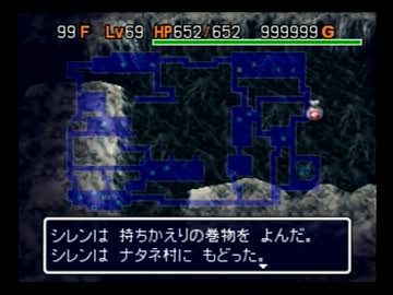 風来のシレン２ 神社の隠し穴 スコアアタック Nicozon