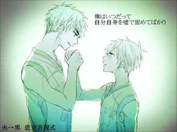 黒バス 火黒 紫氷 黄笠 赤降でイメソン集 腐向け注意 Nicozon
