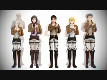 進撃のmmd アニとミーナ リコとイアン ジャンとマルコでうそつき Nicozon