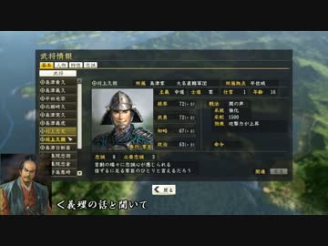 実況 島津家でゆるりと天下統一す 其の一 信長の野望 創造 ニコニコ動画