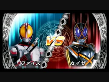 ファイズｖｓカイザ ボイスｓｅ変更 ニコニコ動画